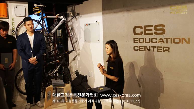 CES KOREA 18차 교정운종전문가 자격과정 수료식 (23)