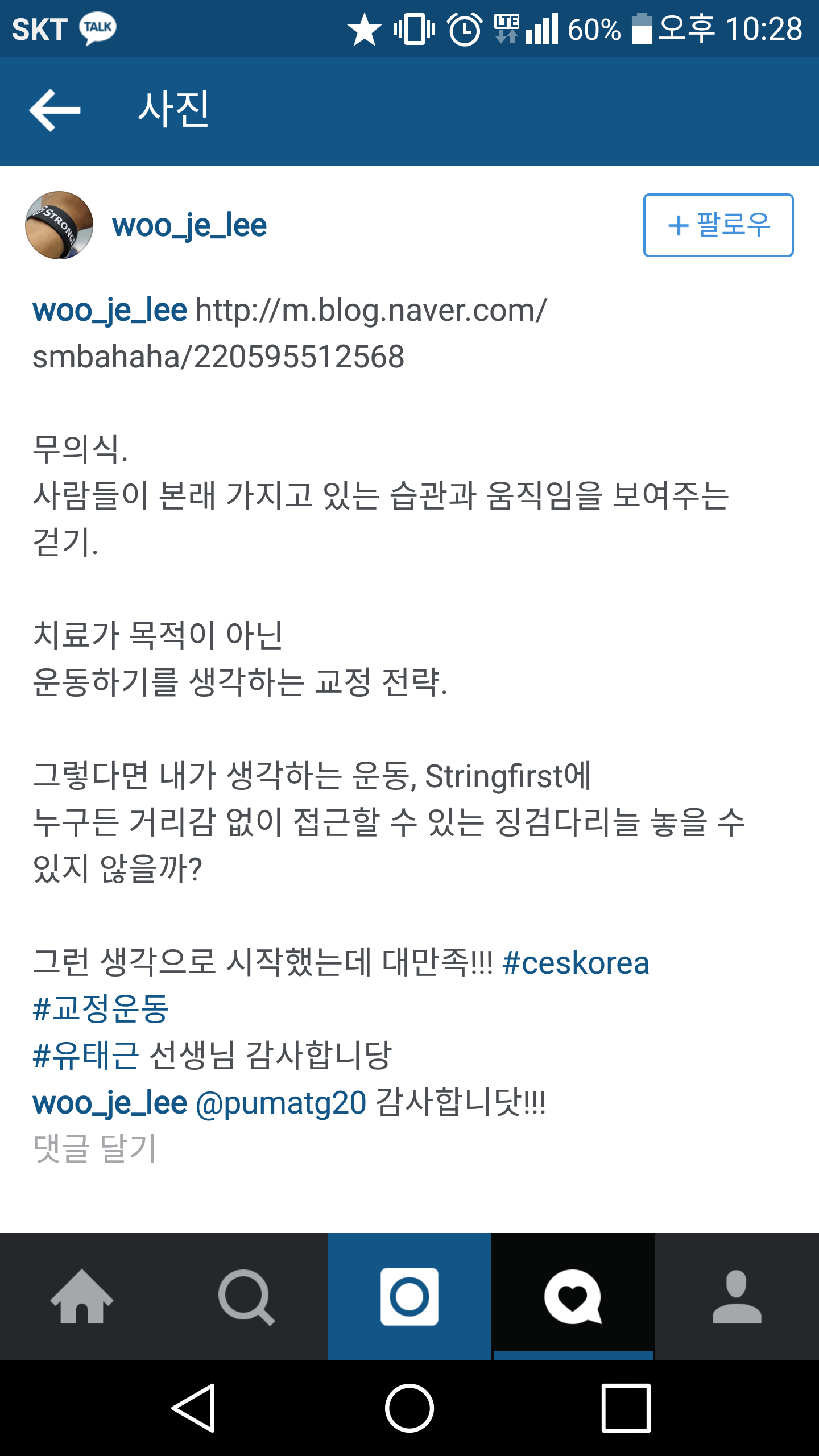 이우제선생님 후기 A