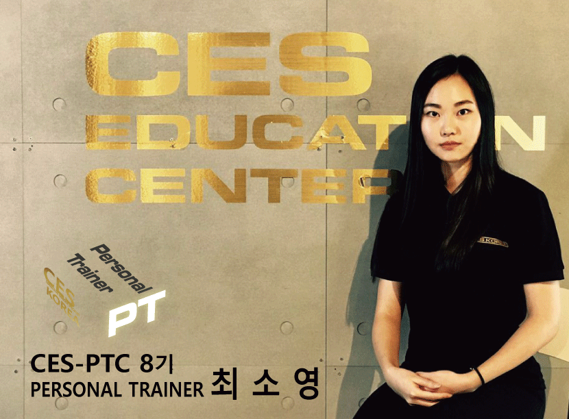 CES-PTC-8차-최소영