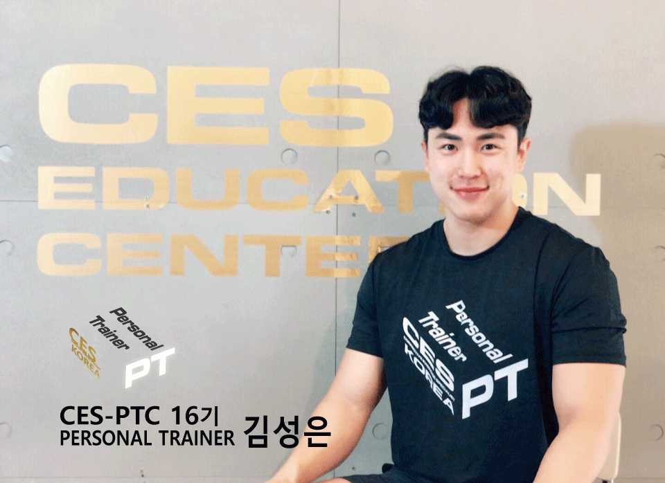 CES-PTC-16차-김성은