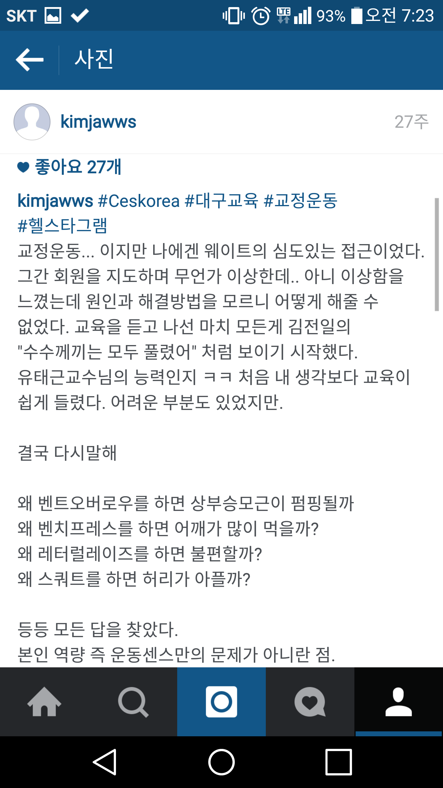 CES KOREA후기 (1).png