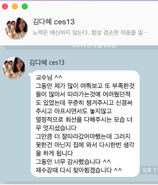 13기 김다혜 선생님 후기