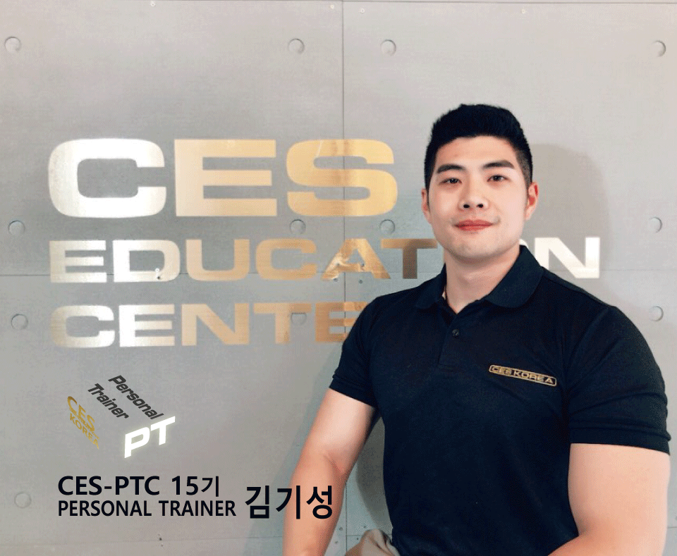 CES-PTC-15차-김기성