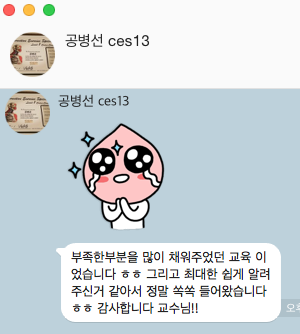 공병선 선생님