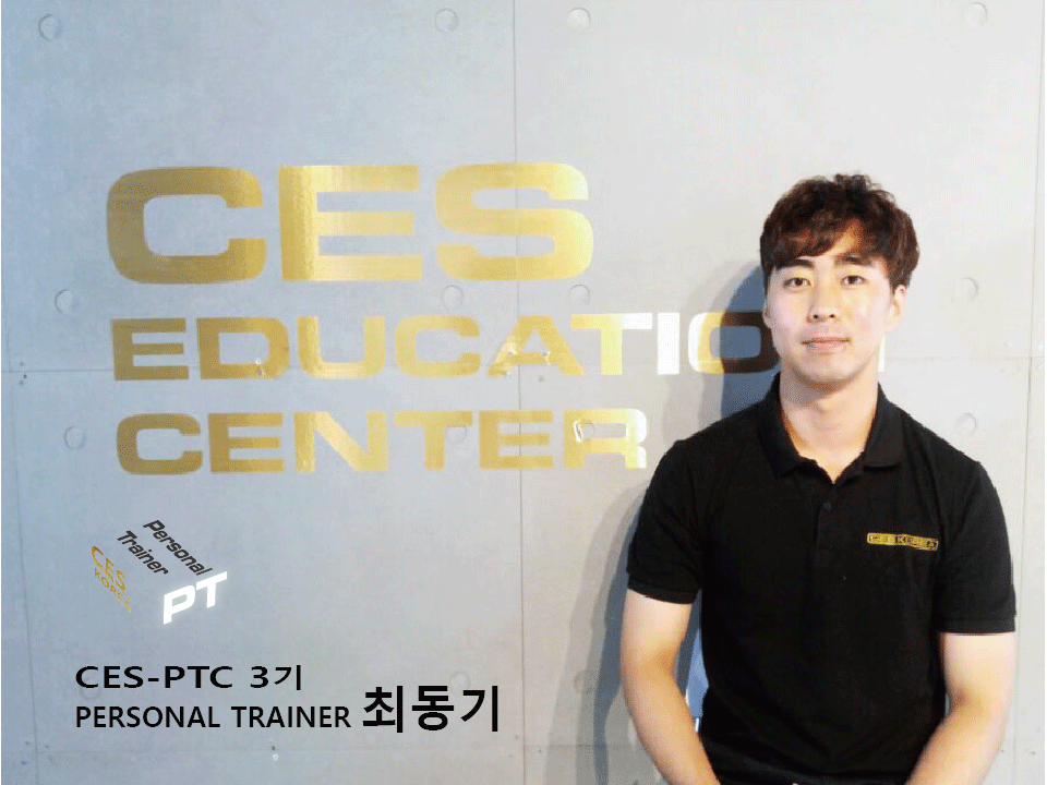 CES-PTC-3기-수료