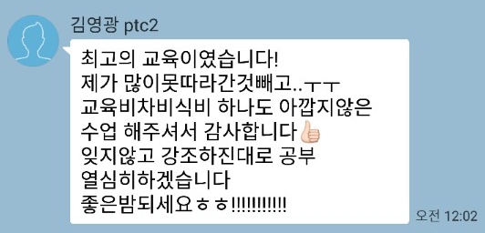 김영광선생님후기