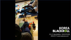 5기 블랙롤국제자격과정 12월17일 (23)