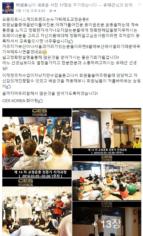 이성효선생님