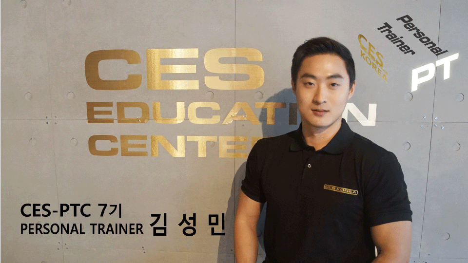 CES-PTC-7기-김성민선생님