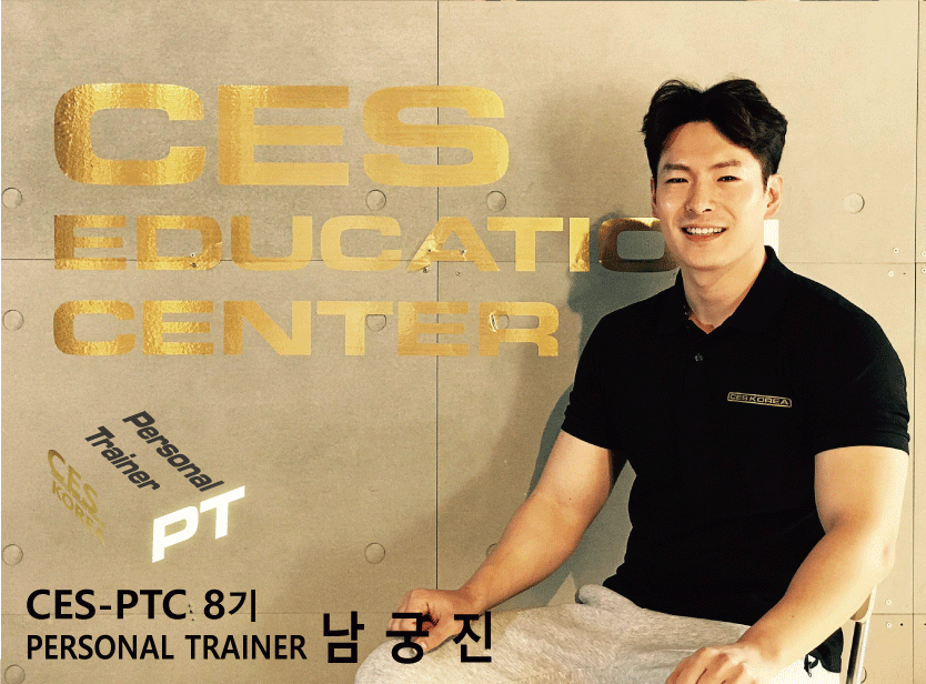 CES-PTC-8차-남궁진