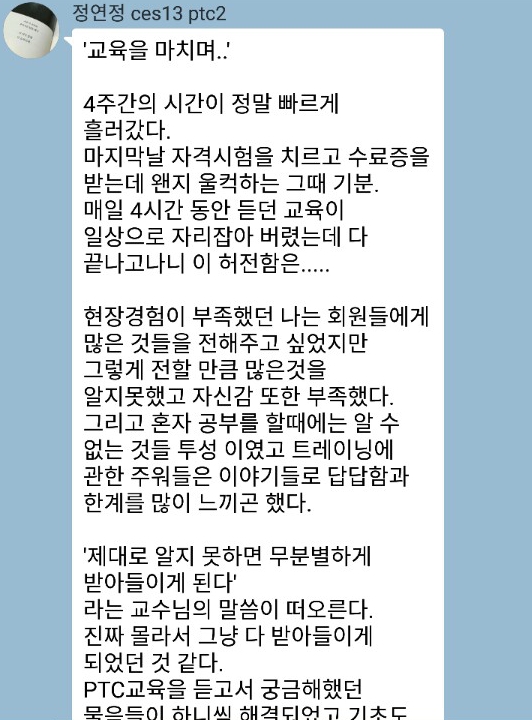 정연정선생님후기1