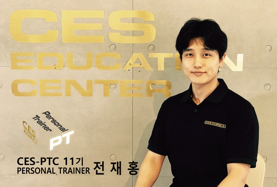 CES-PTC-11차-전재홍