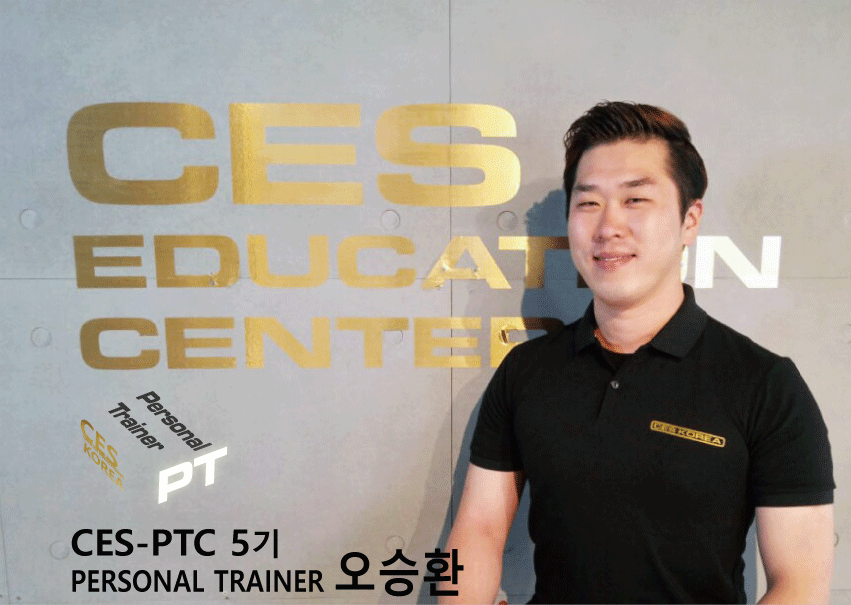 CES-PTC-5기-오승환선생님