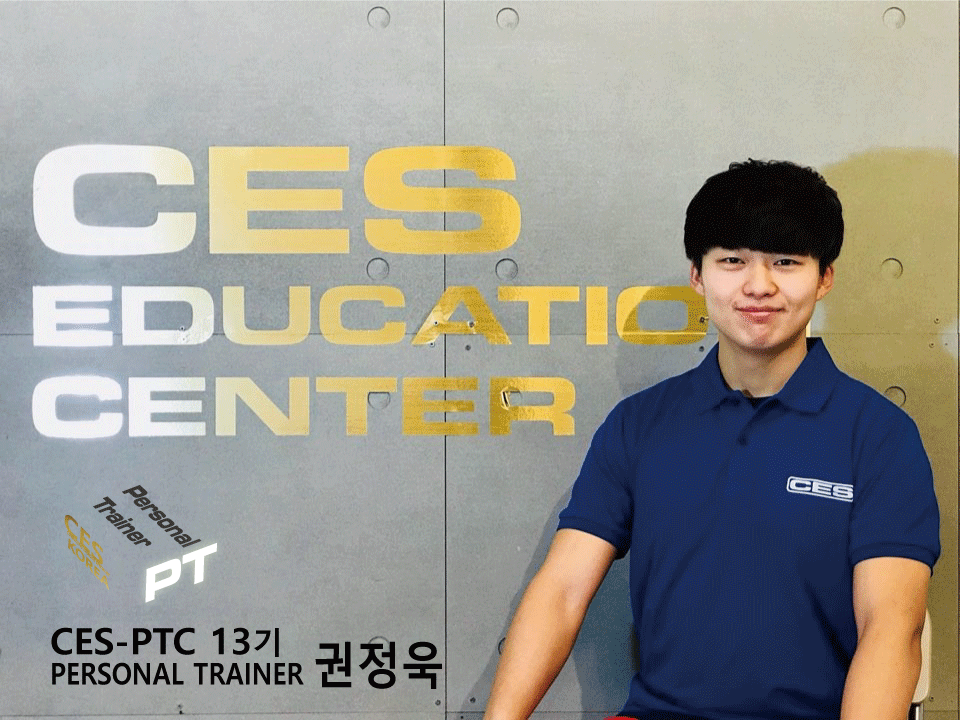 CES-PTC-13차-권정욱