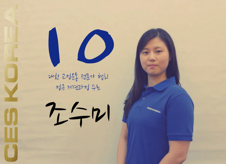 10기-조수미.gif