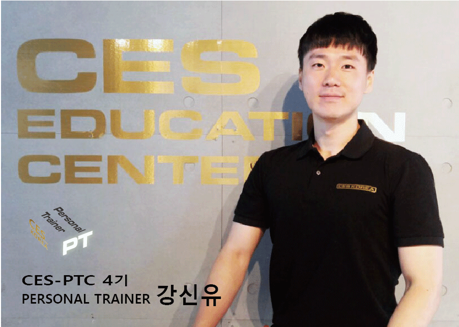 CES-PTC-4기-강신유선생님