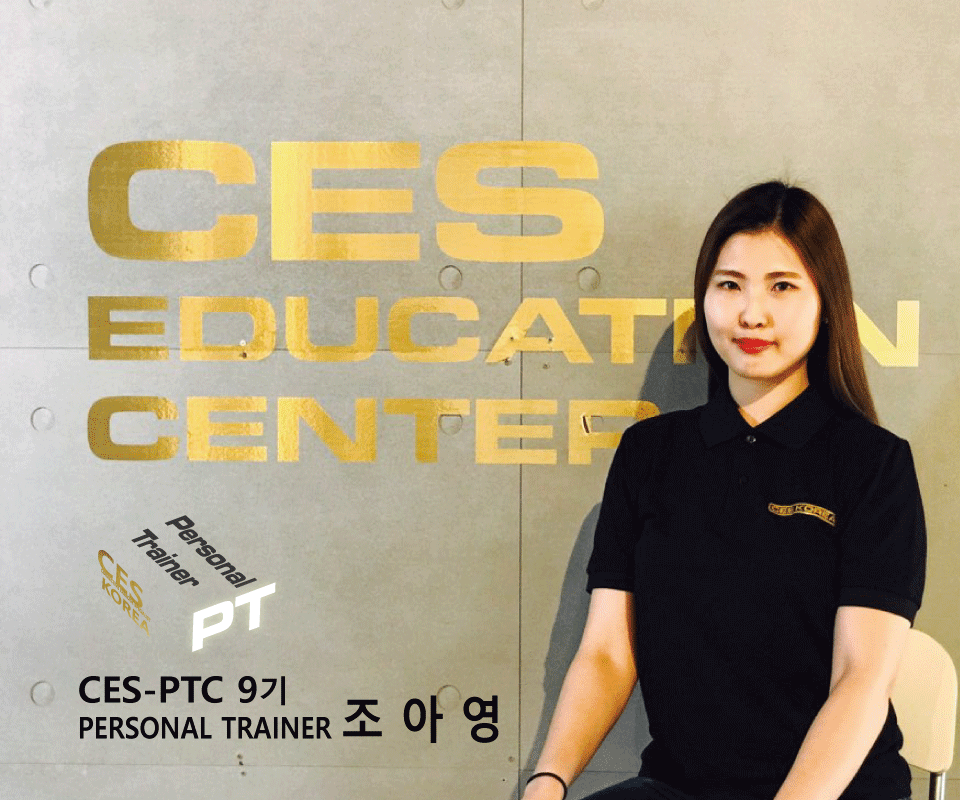 CES-PTC-9차  조아영