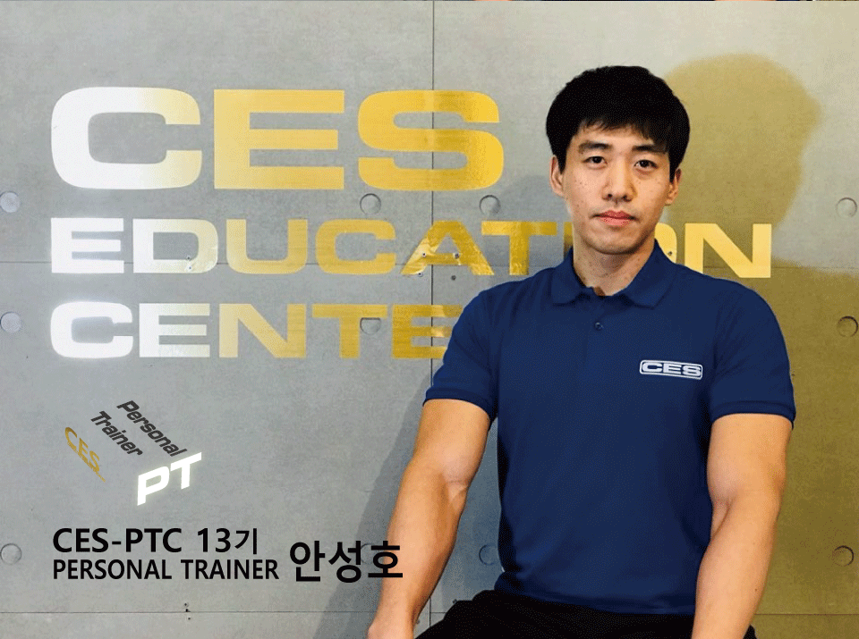 CES-PTC-13차-안성호