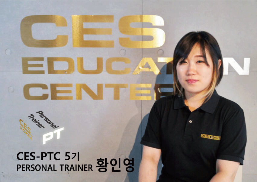 CES-PTC-5기-황인영선생님