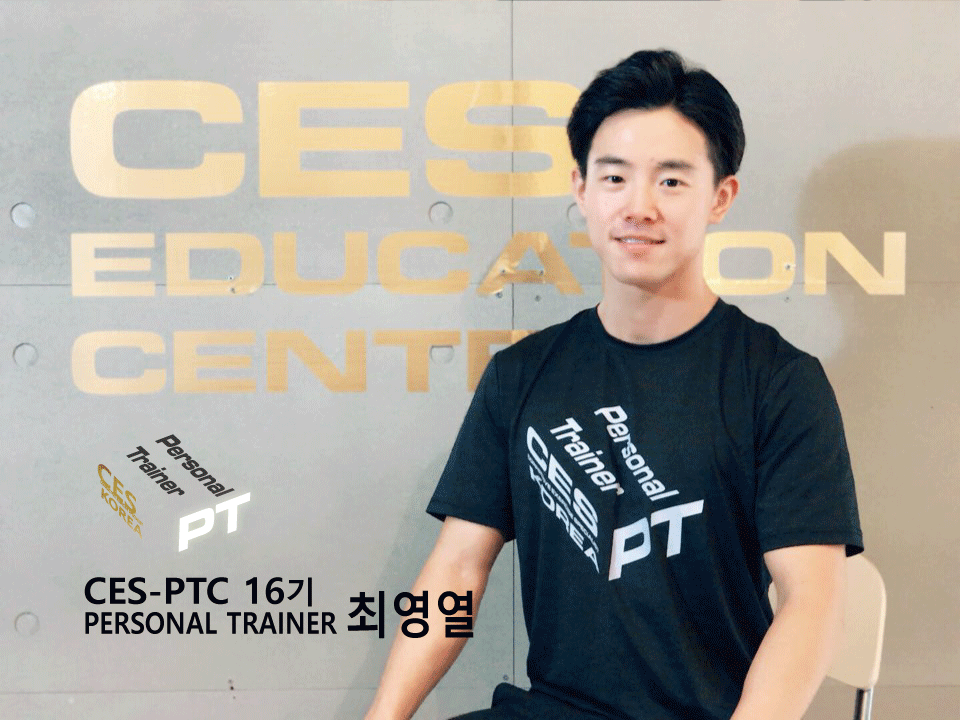 CES-PTC-16차-최영열