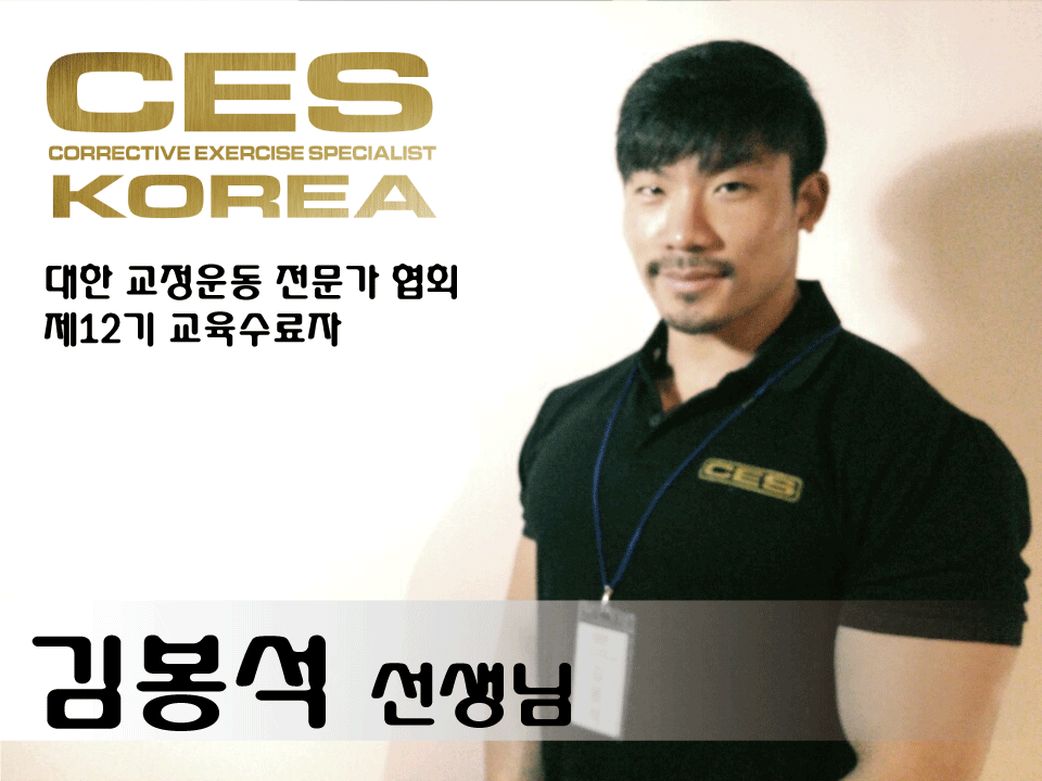 CES KOREA 12기 수료 (32).gif