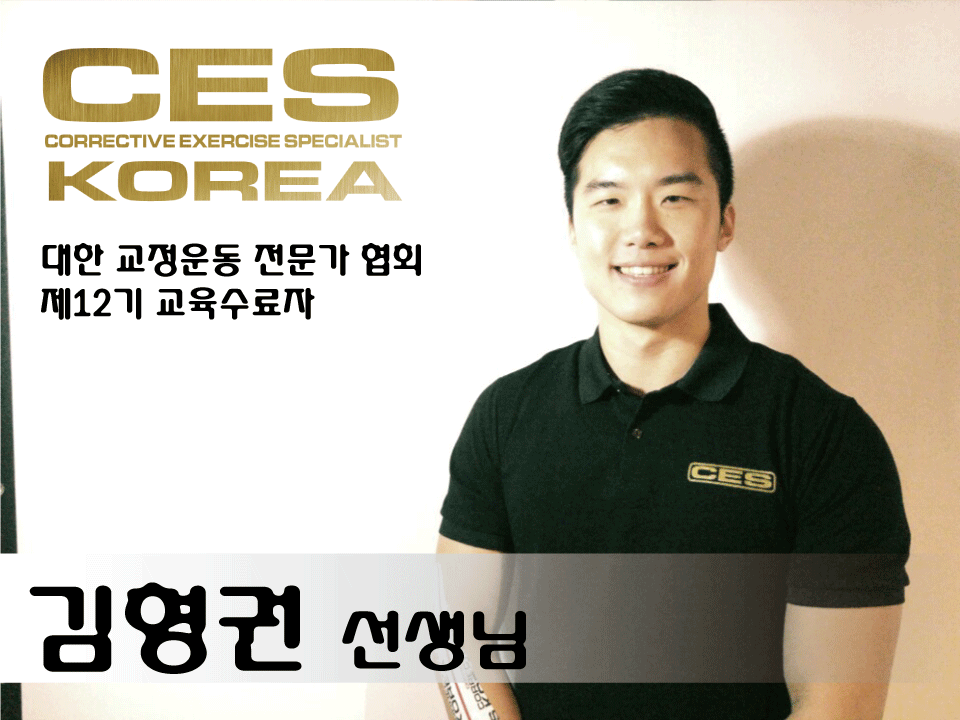 CES KOREA 12기 수료 (28).gif