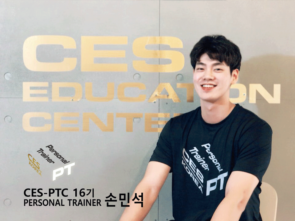 CES-PTC-16차-손민석