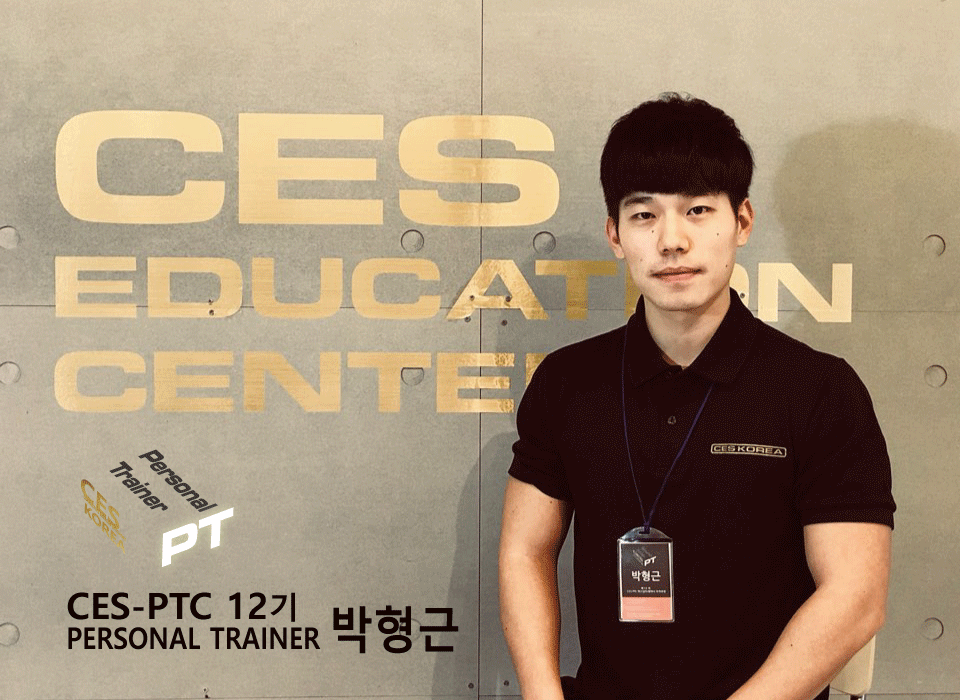 CES-PTC-12차-박형근