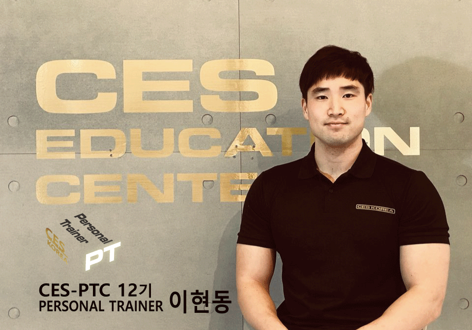 CES-PTC-12차-이현동