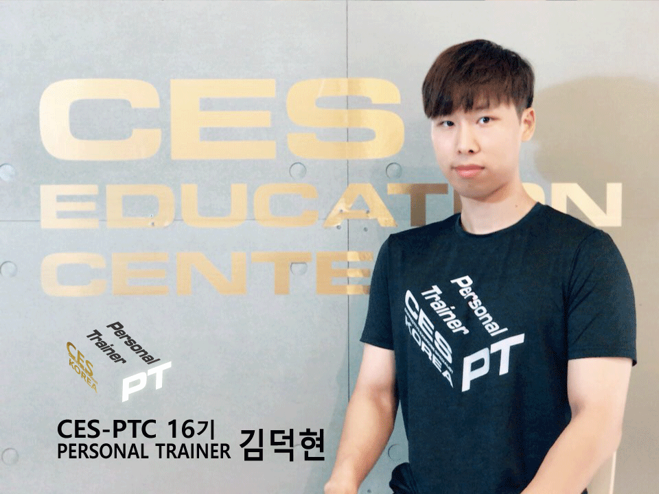 CES-PTC-16차-김덕현