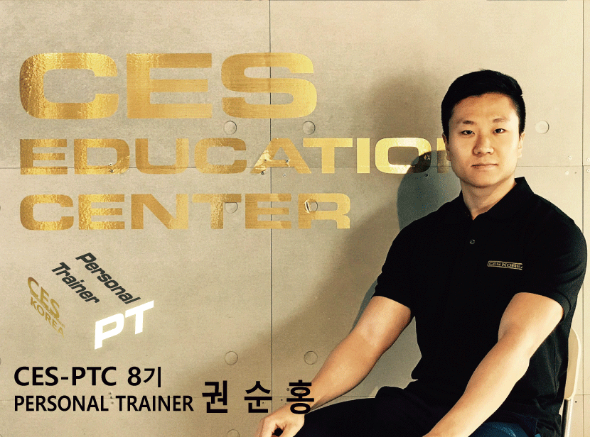 CES-PTC-8차-권순홍