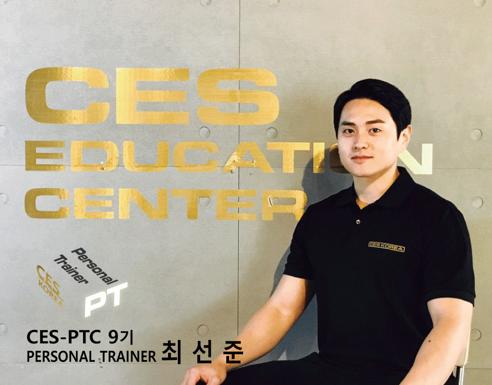 CES-PTC-9차-최선준