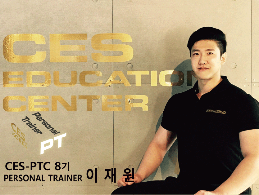 CES-PTC-8차-이재원