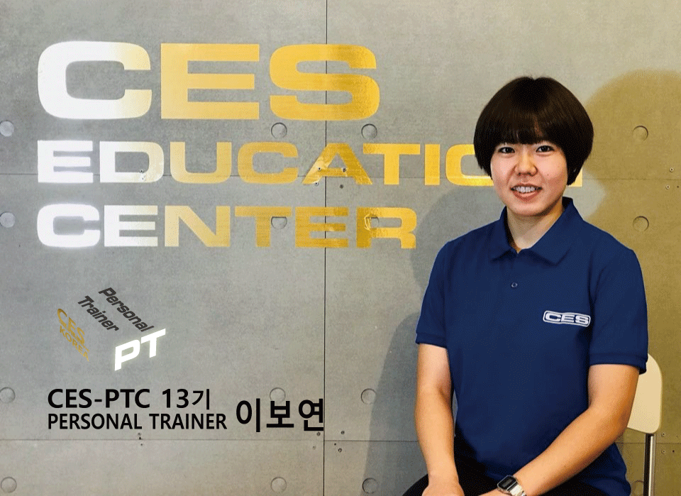 CES-PTC-13차-이보연