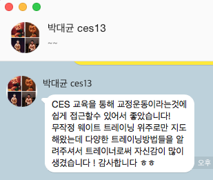 박대균 선생님