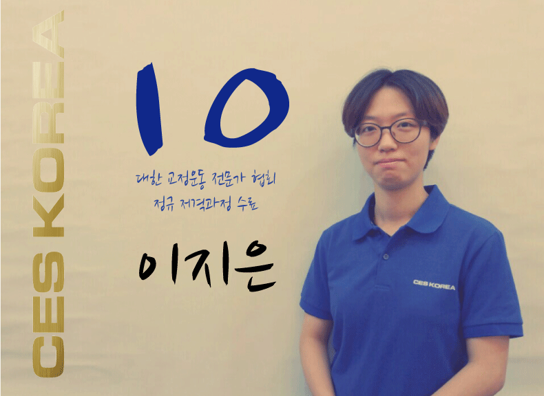 10기-이지은.gif