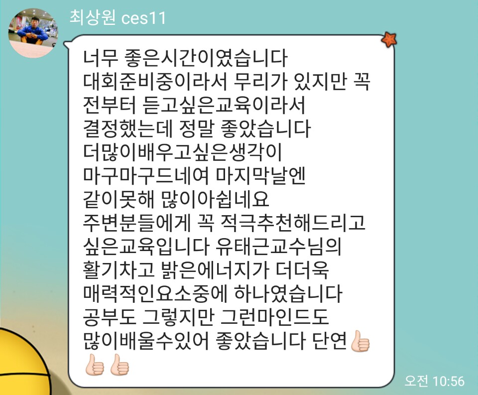 CES KOREA 11기 후기 최상원(1).jpg