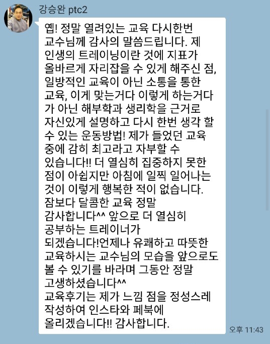 강승완선생님후기
