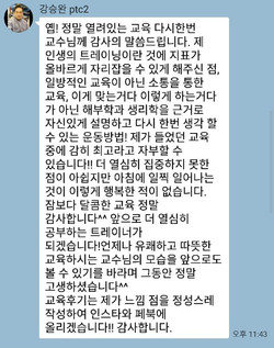 강승완선생님후기