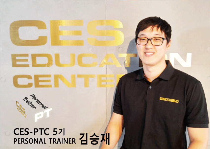 CES-PTC-5기-김승재선생님