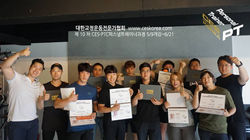 PTC10기 (25)