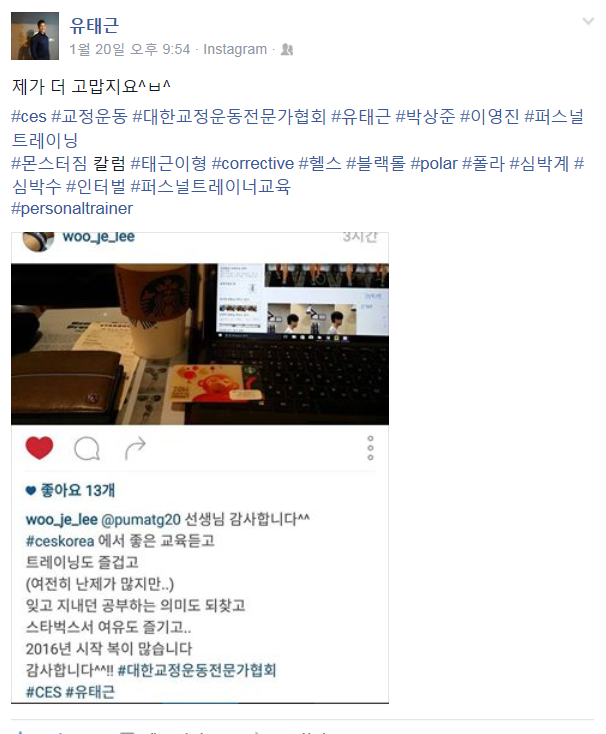 13기 후기 페이스북