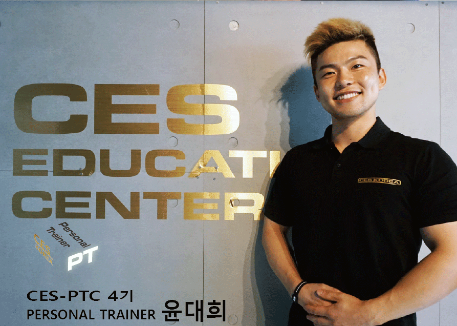 CES-PTC-4기-윤대희선생님