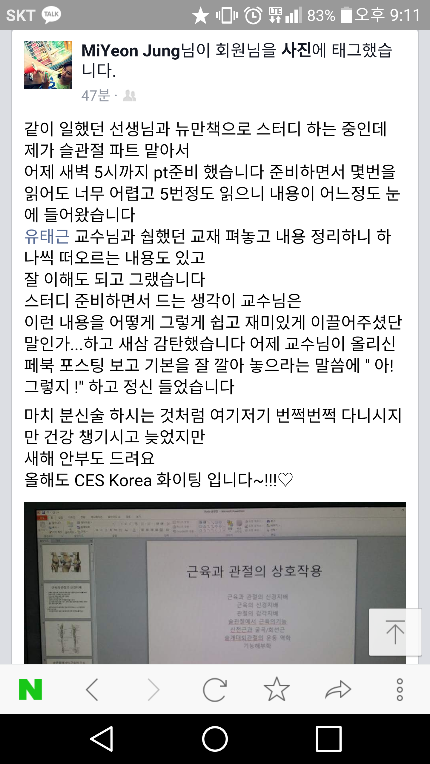 정미연선생님