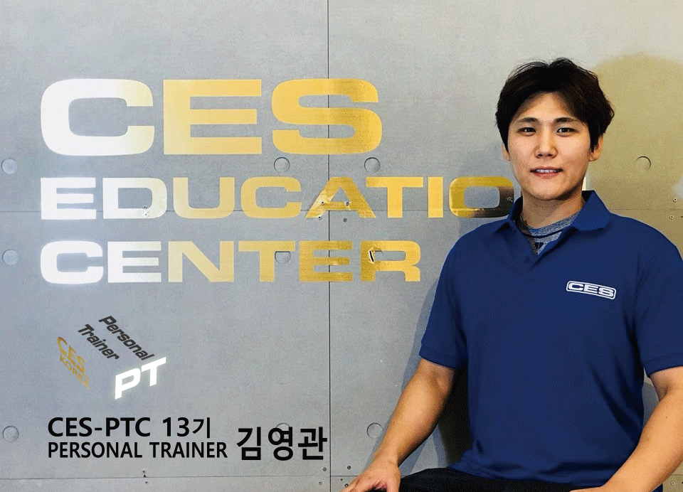 CES-PTC-13차-김영관