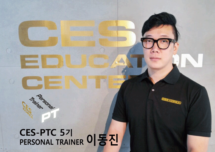 CES-PTC-5기-이동진선생님