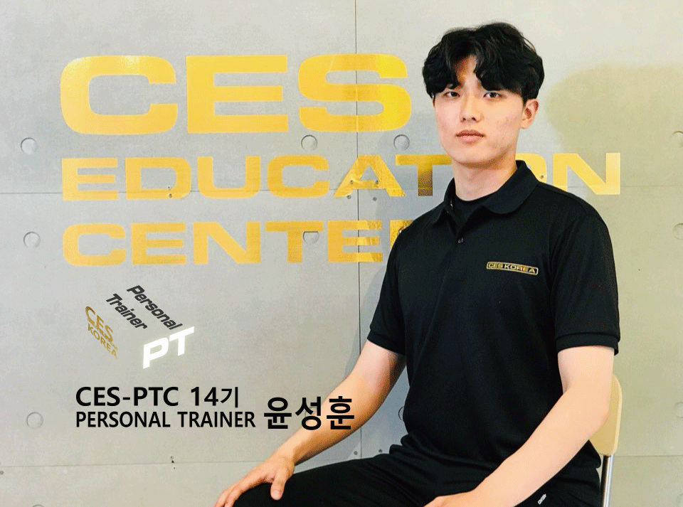 CES-PTC-14차-윤성훈