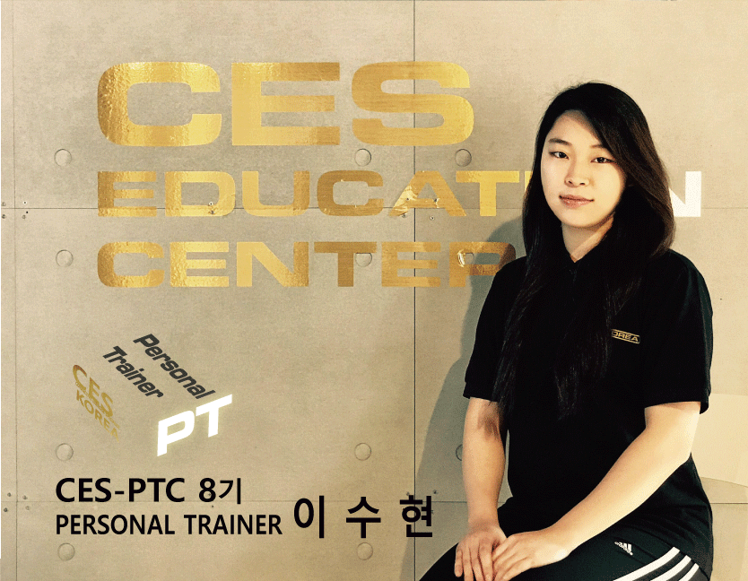CES-PTC-8차-이수현