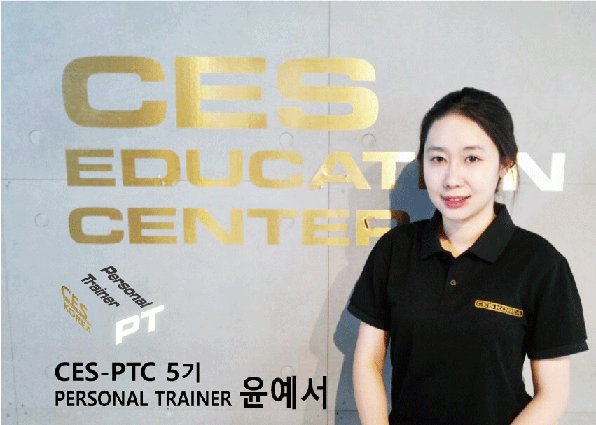 CES-PTC-5기-윤예서선생님