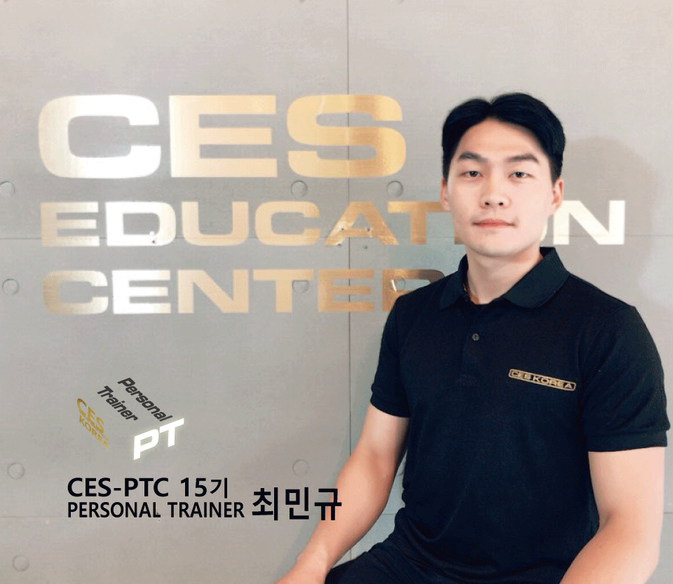 CES-PTC-15차-최민규